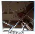 30*30cm，مريا قابلة لتلزيق معرج برونز