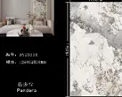 [363] بديل رخام 1.22m*2.9m*2.5mm نكشه رخام