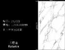 بديل رخام 1.22m*2.9m*2.5mmمعرق رمادي