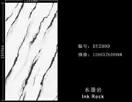 [360] بديل الرخامZEBRA 1.22m*2.9m*2.5mm