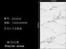 [361] بديل الرخامGLACIER SNOW 1.22m*2.9m*2.5mm