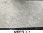 [377] بديل رخام لوحة صخرية مضغوطة PVC BOARD 1.22m*2.9m*2.5mm,17#